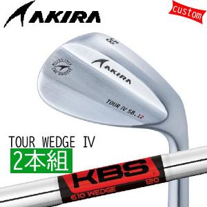 ゴルフクラブ カスタム 23モデル アキラ ツアーウェッジ4　2本組 クロムメッキ仕上げ KBS 610 WEDGE シャフト 特注 AKIRA アキラプロダクツ ツアーウェッジ4｜golfya72