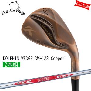 オーダーカスタム 2本組 キャスコ ドルフィンウェッジ DW-123（ストレートネック） Copper MODUS3　TOUR120　日本シャフト モーダスツアー KASCO DOLPHIN WEDGE｜golfya72