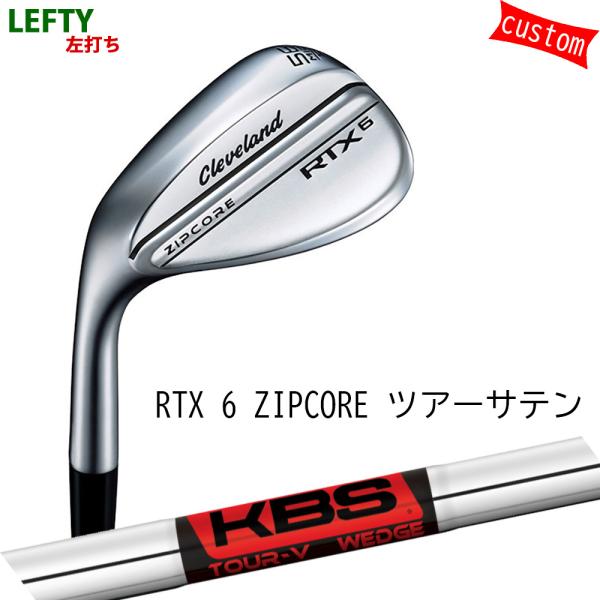 ゴルフクラブ カスタム 左用 ダンロップ RTX 6 ZIPCORE ツアーサテン ウエッジKBS　...