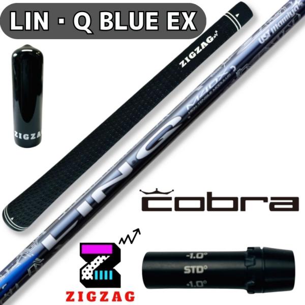 USTマミヤ LIN-Q BLUE EX リンク コブラスリーブ付きシャフト AEROJET LTD...
