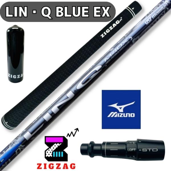 USTマミヤ LIN-Q BLUE EX リンク ミズノスリーブ付きシャフト ST X220 Z22...