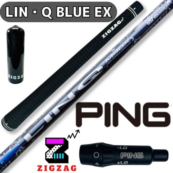 USTマミヤ LIN-Q BLUE EX リンク ピンスリーブ付きシャフト G430 G425 G4...