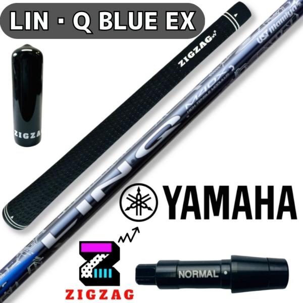 USTマミヤ LIN-Q BLUE EX リンク ヤマハスリーブ付きシャフト RMX VD/VD59...