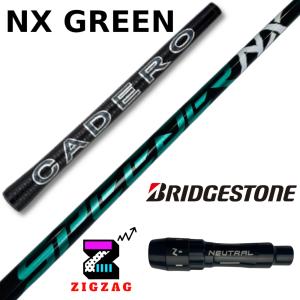 スピーダーＮＸグリーン　40ＳＲ　ブリヂストンスリーブ付きシャフト　B1  B2  B3SD/DD  TOUR-B X　他多数対応 カデロ 　NXグリーン｜golfzigzag