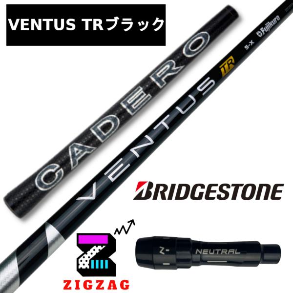 ヴェンタスＴＲブラック　7X  ブリヂストンスリーブ付きシャフト  カデロ　B1  B2  B3SD...