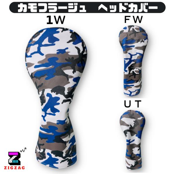 ヘッドカバー　ドライバー　フェアウェイウッド　ユーティリティー　人気のカモフラージュゴルフヘッドカバ...