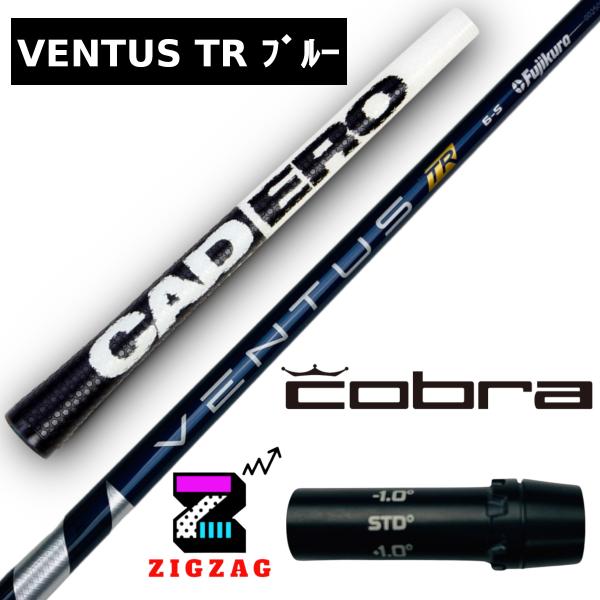 ヴェンタスＴＲブルー　6X   コブラスリーブ付きシャフト カデロヌンチャク　LTDx　RADSPE...