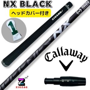 フジクラシャフト スピーダーNXブラック スリクソン・ダンロップ