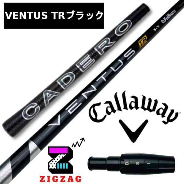 ヴェンタスＴＲブラック 6X　キャロウェイスリーブ付きシャフト カデロ　EPIC 　MAVRIK　E...