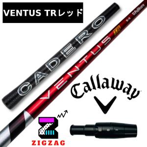 Callaway（キャロウェイ） フジクラVENTUS 5-SRシャフトのみ