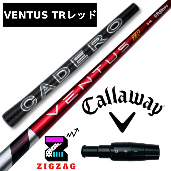 ヴェンタスＴＲレッド 6S　キャロウェイスリーブ付きシャフト カデロ　EPIC 　MAVRIK　EP...