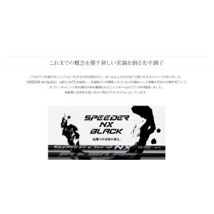 スピーダーNXブラック スリクソン・ダンロップ...の詳細画像3