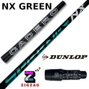 フジクラシャフト スピーダーNXグリーン 40R2 テーラーメイド