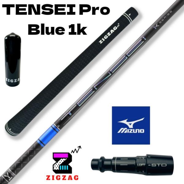テンセイ プロ ブルー 1K TENSEI Pro Blue 1K　ミズノスリーブ付きシャフト  5...