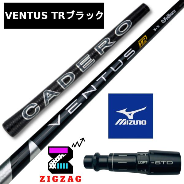 ヴェンタスＴＲブラック 7X　ミズノスリーブ付きシャフト  カデロ　ST X220 Z220 G22...