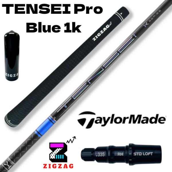 テンセイ プロ ブルー 1K TENSEI Pro Blue 1K　テーラーメイドスリーブ付きシャフ...