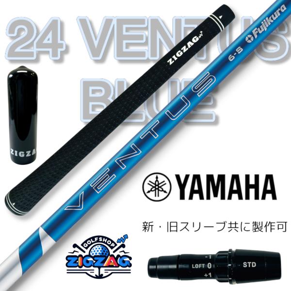 24ベンタスブルー ヤマハスリーブ付きシャフト　RMX VD R/M VD/VD59　他多数対応 2...