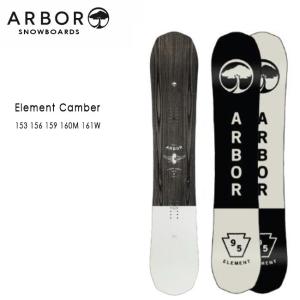 アーバー スノーボード ARBOR ELEMENT CAMBER 23-24 エレメント キャンバー スノボー 板 ツイン フリーラン カービング｜golgoda