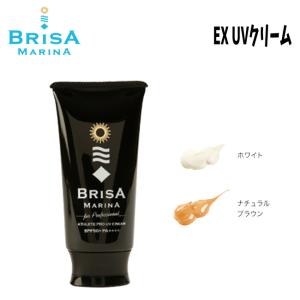 日焼け止め BRISA MARINA ブリサマリーナ アスリートプロ EX UVクリーム (BLK) 70g SPF50+ PA++++ 最強処方 ウォータープルーフ スキンケア｜GOLGODAヤフーショップ