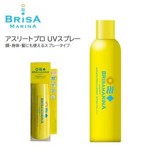 日焼け止め BRISA MARINA ブリサマリーナ アスリートプロ UVスプレー ウォータプルーフ｜golgoda