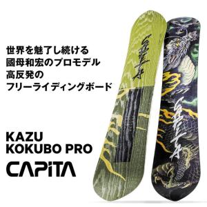 出産祝い キャピタ スプリングブレイクツイン 154 パーク パウダー 2016-17 - ボード