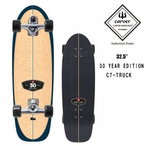 CARVER カーバー 30 YEAR EDITION 30周年記念モデル 32.5インチ C7トラック サーフスケート コンプリート 限定モデル