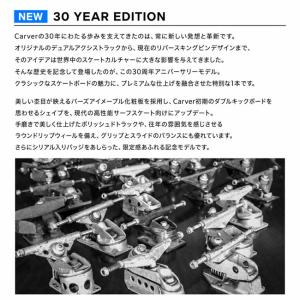CARVER カーバー 30 YEAR EDI...の詳細画像2