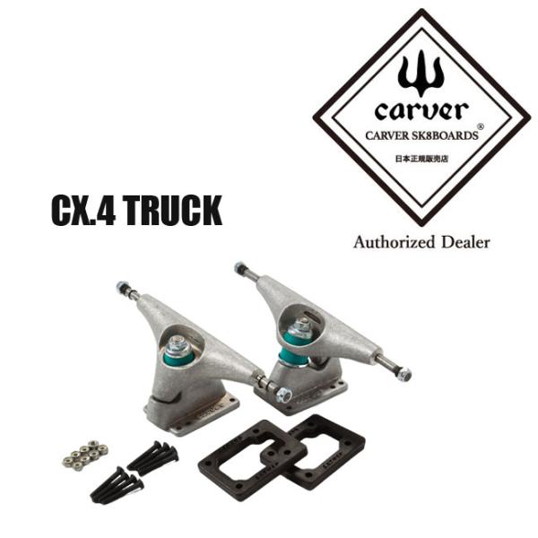 トラック CARVER カーバ CX.4 TRUCK SET SILVER サーフスケート スケート...