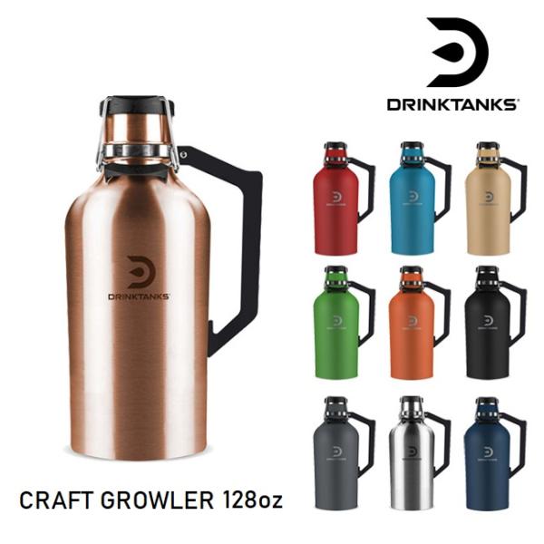 ドリンクタンクス DrinkTanks 128oz (3.8L) CRAFT GROWLER ボトル...