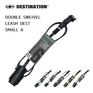 リーシュコード DESTINATION デスティネーション DOUBLE SWEIVEL LEASH DEST SMALL 6 ショートボード用