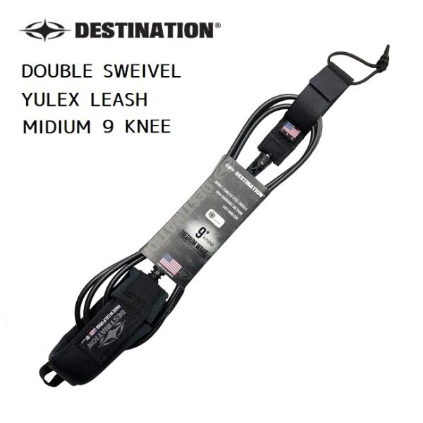 リーシュコード DESTINATION デスティネーション DOUBLE SWEIVEL YULEX...