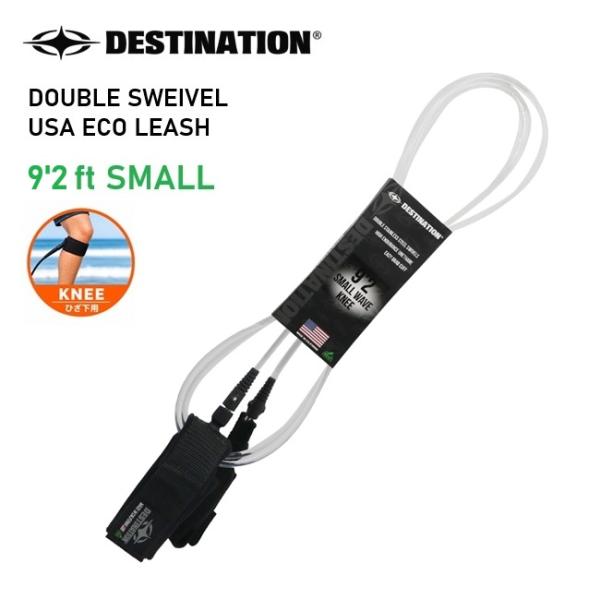 リーシュコード DESTINATION デスティネーション DOUBLE SWEIVEL USA E...