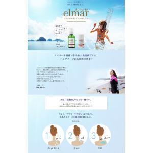多機能保湿液 elmar Superia 60...の詳細画像1