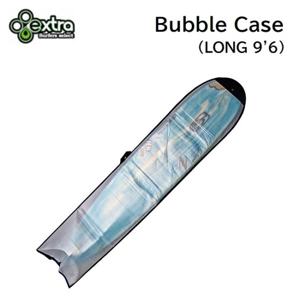 サーフボードケース EXTRA Bubble Case LONG 9&apos;6 バブルケース プチプチケー...