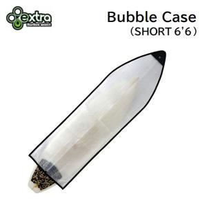 サーフボードケース EXTRA Bubble Case SHORT 6'6 バブルケース プチプチケース トラベルケース ショートボード用
