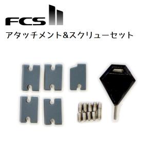 FCS FCS2 TAB INFILL KIT インフィルキット フィンカップ