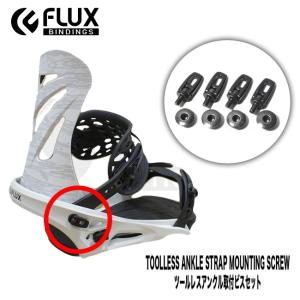 FLUX BINDINGS（フラックスバインディング） 25-26 フラックス