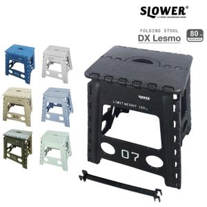 折りたたみ アウトドア フォールディングスツール レズモ  FOLDING STOOL DX lesmo SLOWER マルチスタンド　踏み台 洗車 スタンド イス｜golgoda