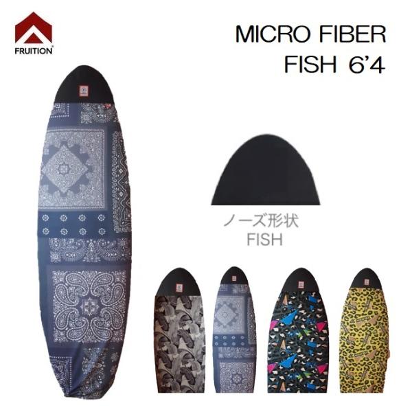 ニットケース FRUITION MICRO FIBER FISH 6’4 ファンボード ミッドレング...