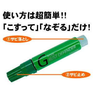 チューンナップ GALLIUM RUST DE...の詳細画像1