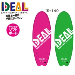 ジュニア用 サーフボード IDEAL SURF子供用 149cm ソフトボード