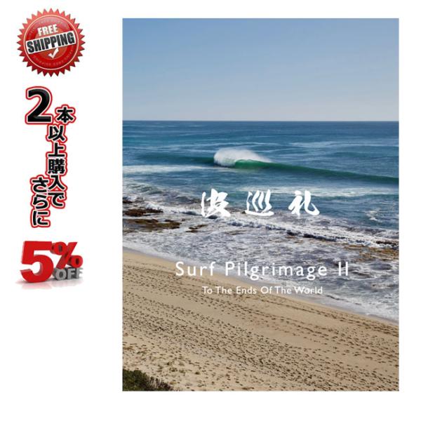 サーフィン DVD 波巡礼 II Surf Pilgrimage 2 To The Ends of ...