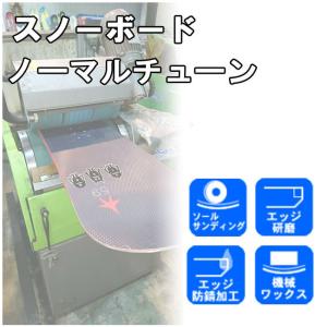 GALLUM スノーボードメンテナンス用品 スノーボード メンテナンス用品 GALLIUM ガリウム TU0134 ラスト