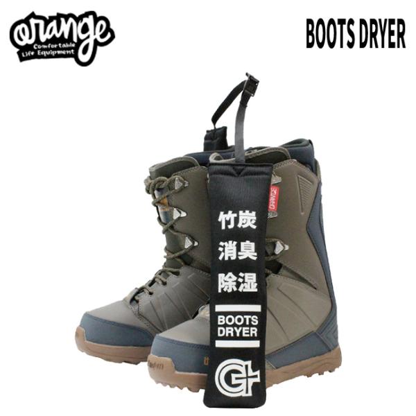 スノーボード ブーツ 乾燥剤 ORAN&apos;GE オレンジ Boots dryer ドライヤー  ブーツ