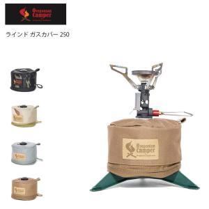 ガス缶 OD缶 カバー スリーブ S 110 105 対応 1枚 風と帆布 国産 帆布