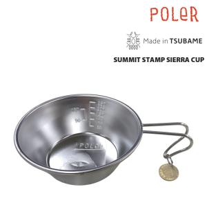 ステンレスシェラカップ ポーラー POLer SUMMT STAMP SIERRA CUP (POLER×燕三条） キャンプ アウトドア｜golgoda