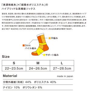 超撥水ソックス ROOTWAT ルートワット ...の詳細画像2