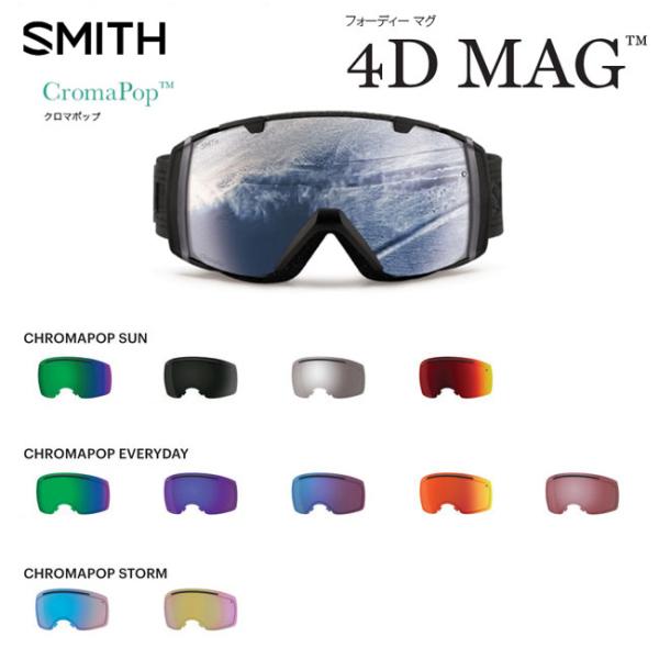 スペアーレンズ スミス SMITH LENS 4D MAG フォーディー マグ CHROMAPOP ...