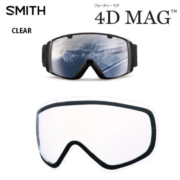 スペアーレンズ スミス ゴーグル SMITH LENS 4D MAG フォーディー マグ / CLE...