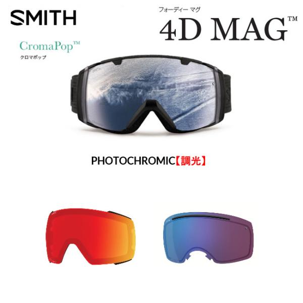 スペアーレンズ スミス SMITH LENS 4D MAG フォーディー マグ CHROMAPOP ...